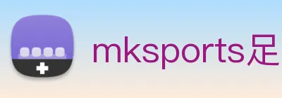 mksports足球赛程 Logo